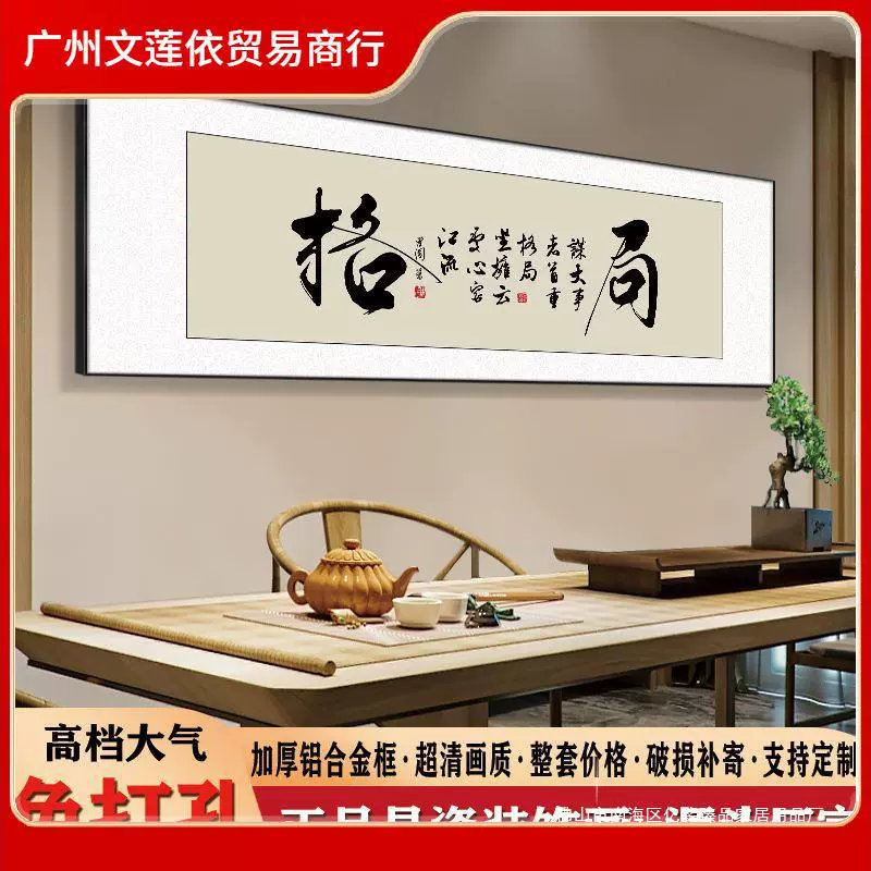 Шаблон каллиграфии, живопись, висящая на стене, висящая в офисе, висящая картина