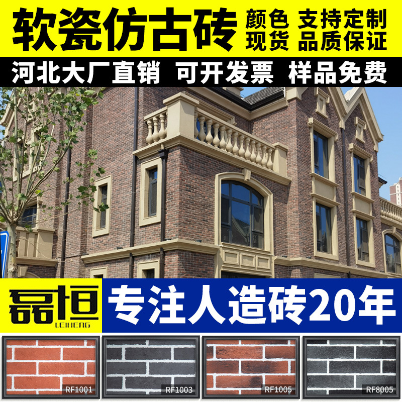 Azulejo de la pared exterior de porcelana suave ladrillo cultural piedra flexible azulejo blando antiguo modificado renovación escuela Villa azulejo ventas directas de la fábrica