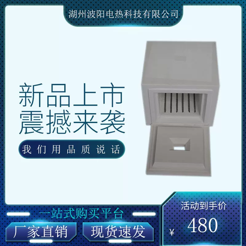 陶瓷纤维高温耐火电热工业电炉马弗炉实验室箱式方型电阻炉膛