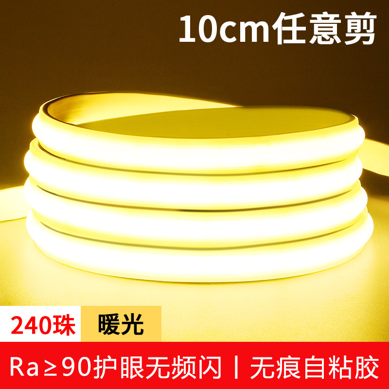 cob灯带超亮LED家用高压220V自粘吊顶硅胶工程户外工地防水软灯条|undefined