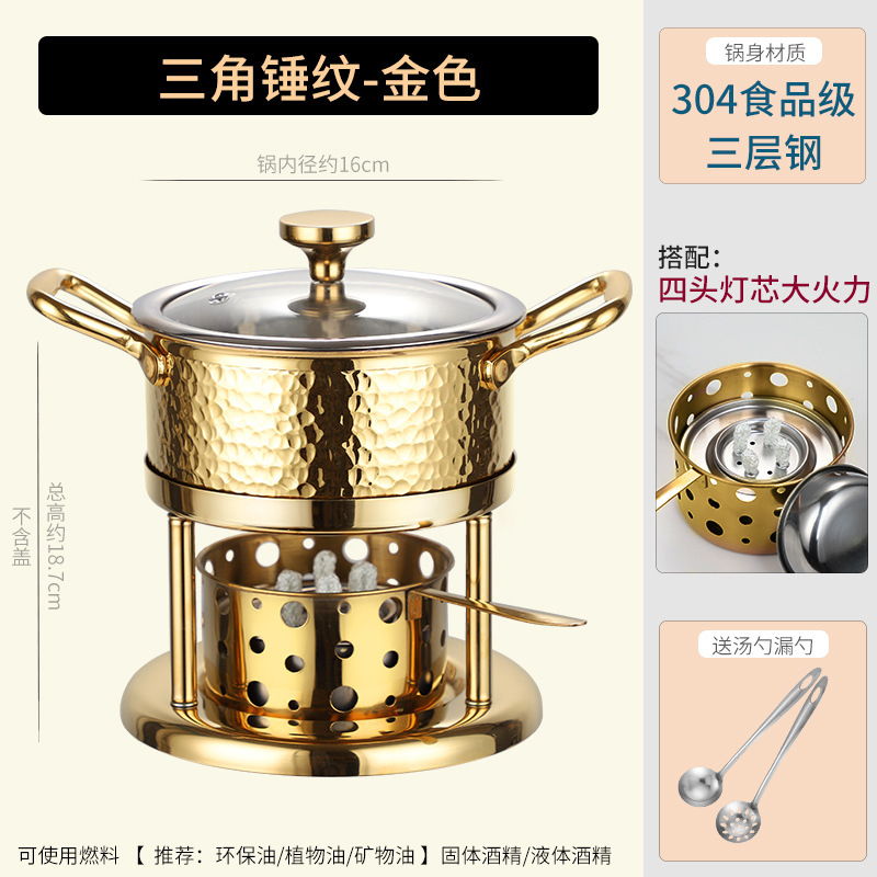 304不锈钢环保油酒精炉小火锅一人一锅家用商用自助单人小火锅炉|undefined