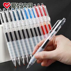 爱好GP270享握按动中性笔子弹头0.5mm学生专用软胶护套大容量笔