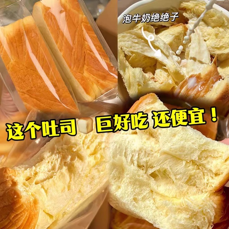 厚切りトーストパン、朝食の置き換え、健康的なスライスの置き換え、スナック、スナック、栄養価の高いスナック|undefined