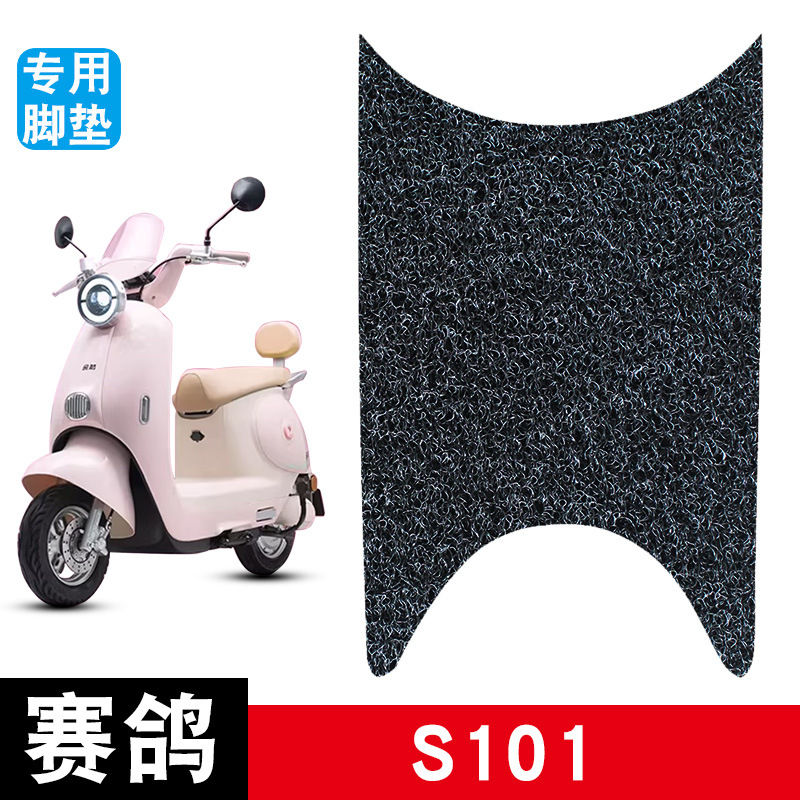Suitable for Saige S101 Electric Scooter Foot Mat, Wear-Resistant, Waterproof, Anti-Slip Wire Loop Foot Mat, Special Modification Accessory