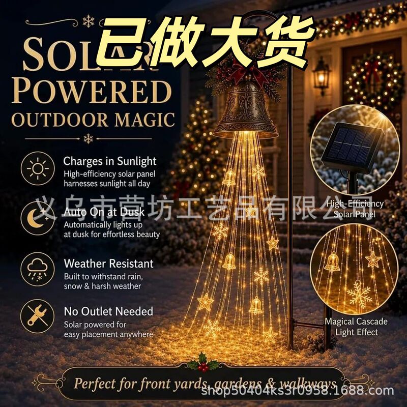 Cross-border new product Christmas Bell Cascade Solar Yard Light bell waterfall light Cross-border new product Christmas Bell Cascade Solar Yard Light bell waterfall light