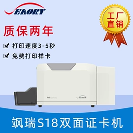 色带、碳带;射频卡;其他智能卡