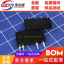 ȫ��AQZ202 ��̬�̵��� AQZ202D ֱ��SIP-4 ��BOM�䵥