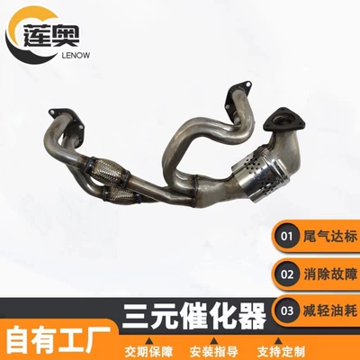 Three-Way Catalytic Converter Is Katalizator