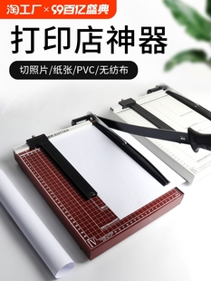 Paper cutter a4 paper cutter guillotine office paper cutter photo paper cutting household cutting knife photo cutter paper cutter