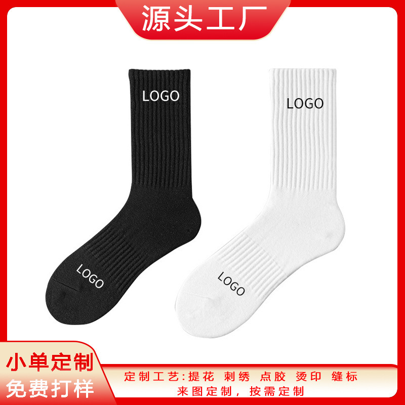 Custom Logo Cotton Socks with Images and Samples, Custom Foreign Trade Sports Socks, Embroidered Mid-Tube Jacquard Men's and Women's Cross-Border Logo Socks Custom Logo Cotton Socks with Images and Samples, Custom Foreign Trade Sports Socks, Embroidered Mid-Tube Jacquard Men's and Women's Cross-Border Logo Socks