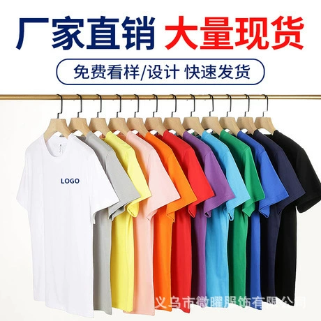 Летняя популярная хлопковая футболка с круглым вырезом и короткими рукавами, рабочая одежда с логотипом на заказ, групповая рекламная рубашка, вышитая культурная рубашка