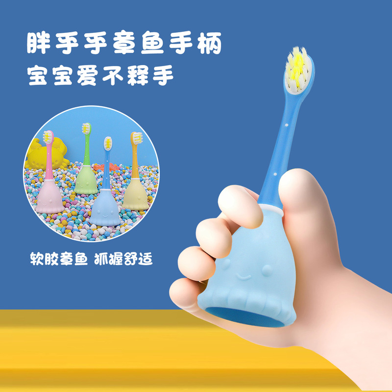 儿童含氟刷毛小章鱼牙刷 宝宝婴幼儿1-6岁家用洁齿护龈清洁乳牙刷|undefined