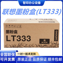 �루Lenovo��ԭ�b��ɫī��LT333���m��LJ3303DN LJ3803DN��ӡ�C