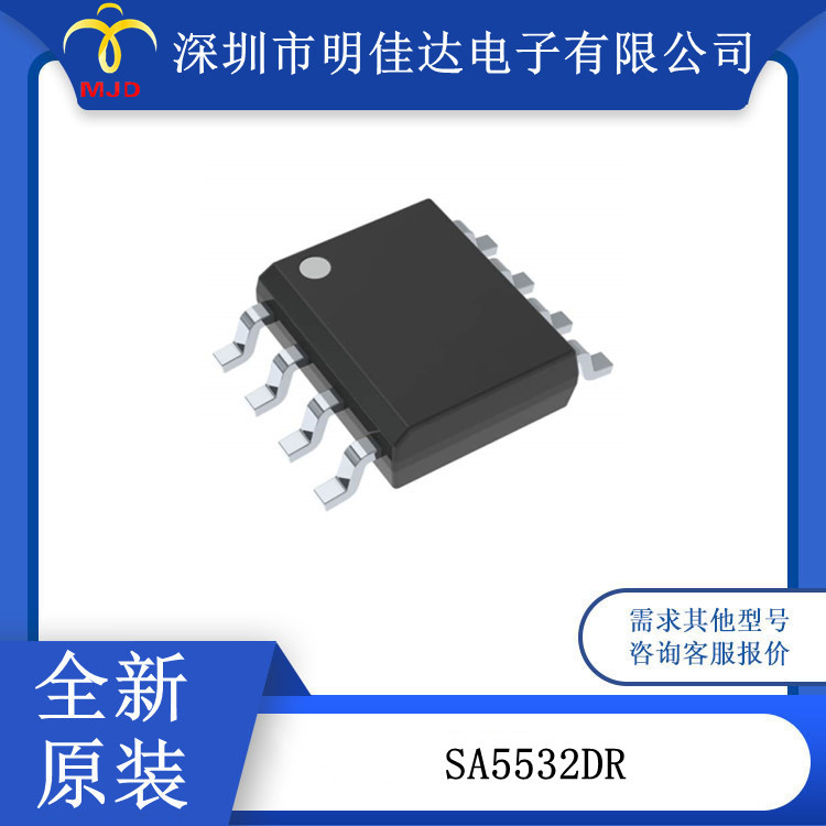 SA5532DR 缓冲器 运算放大器 SOP-8