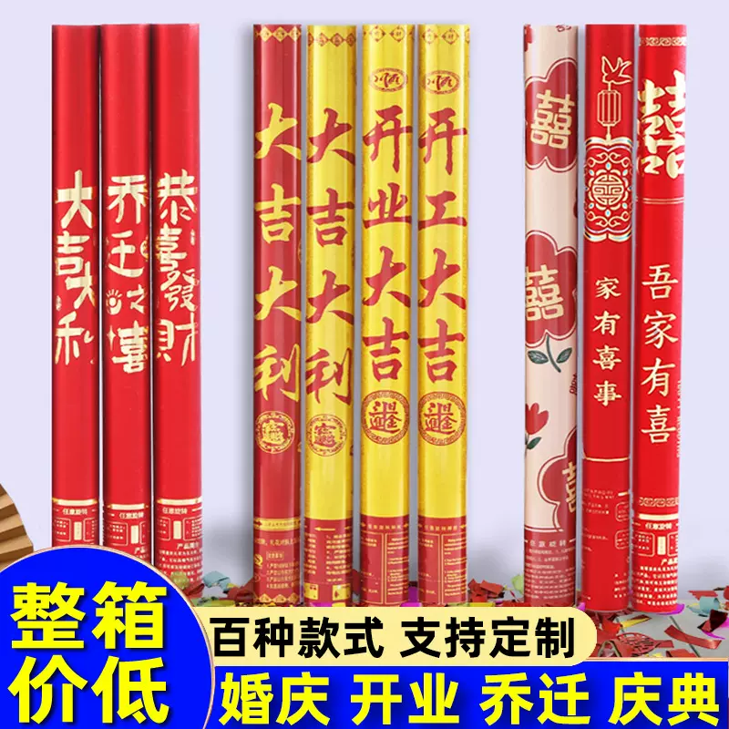 礼炮手持小礼花筒开手拧式工开业乔迁礼花炮礼宾花结婚庆花瓣雨