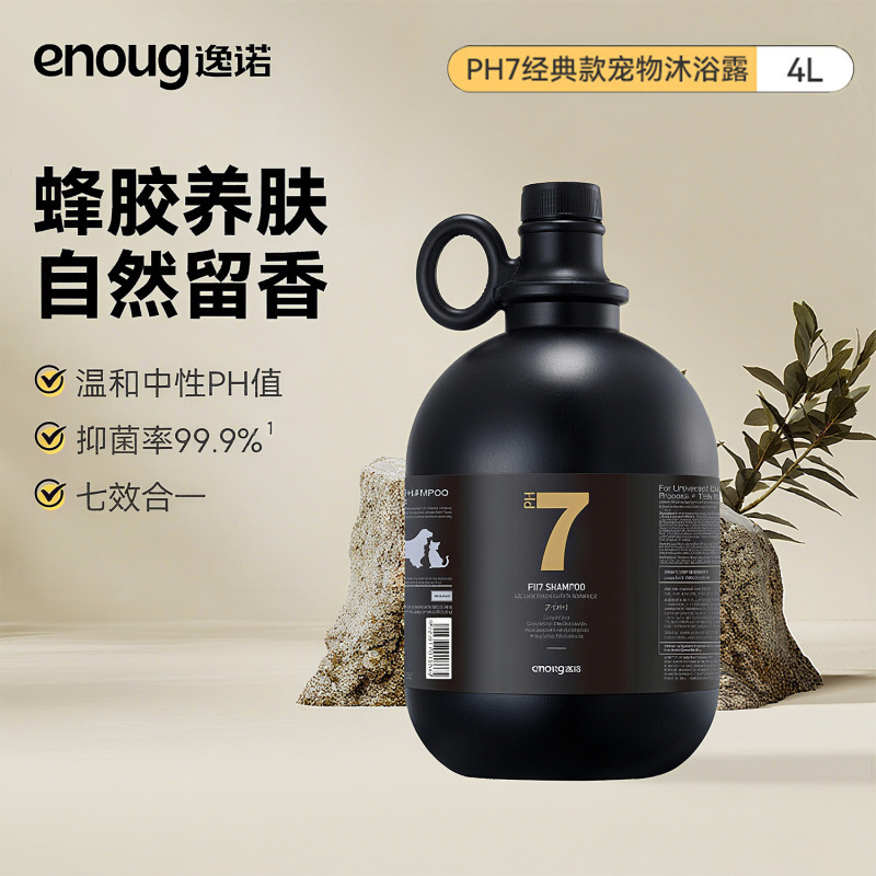 enoug逸诺宠物沐浴露4L大桶装 猫狗浴液除臭香波犬用美毛护毛素|undefined