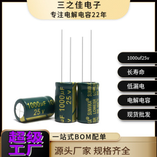 �S��25v1000uf 25v�G�� ���l�����_�P�Դ�X늽����10*17 10*20