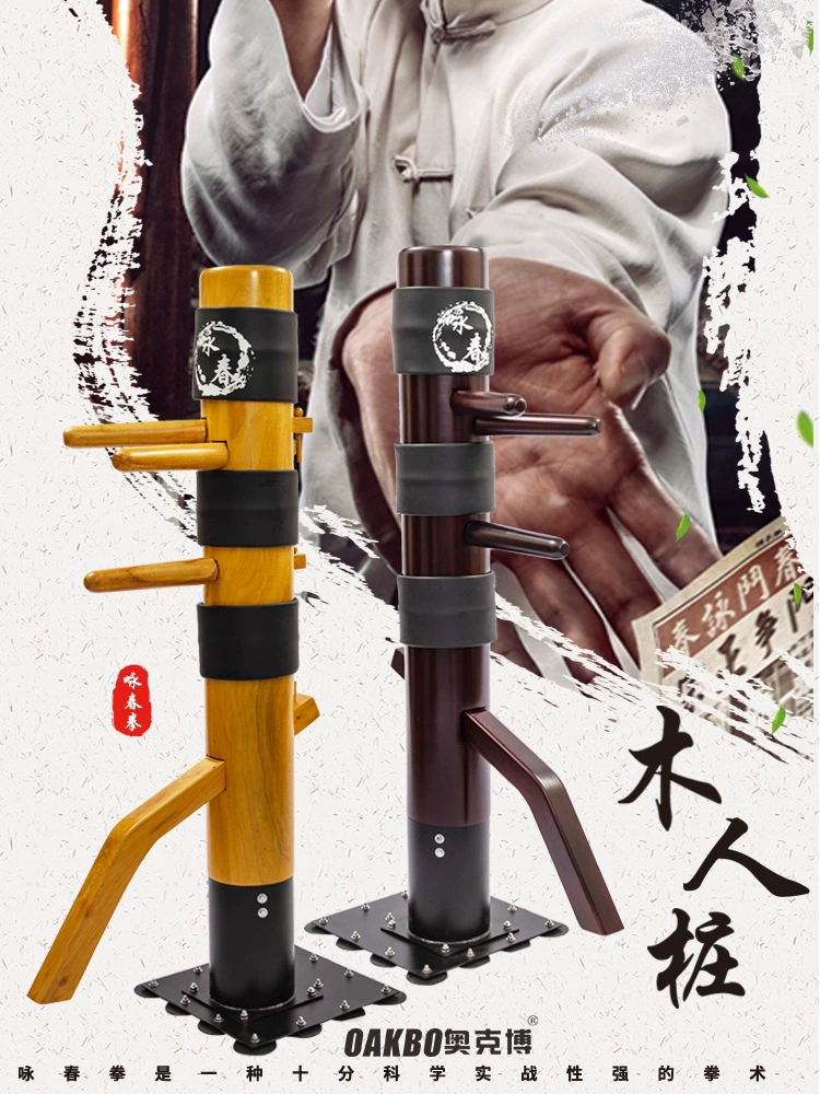 Деревянный колок для Вин Чунь, производитель, для домашнего использования, вертикальный ударный колок Ye Wen/железная основа, присоска, деревянный колок