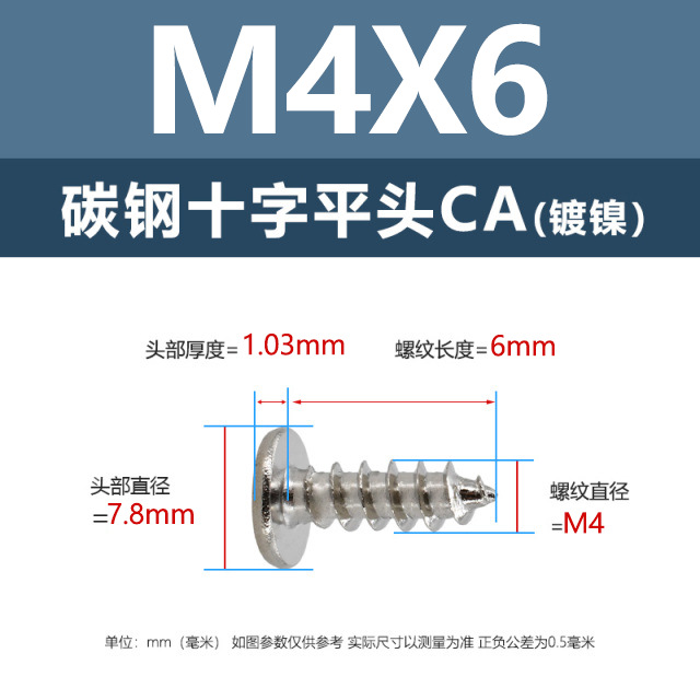 工場直販CA鉄ニッケル十字平頭タッピングネジM1.2-M4鉄黒薄平頭尖尾ネジ