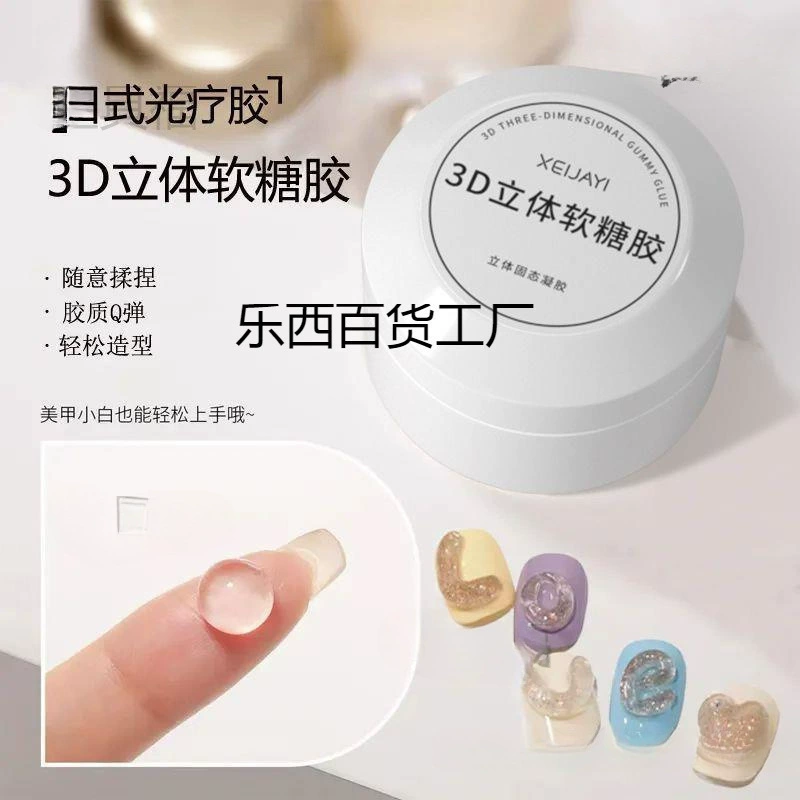 Трехмерный твердотельный гель помадка резной клей модель формовочный клей Прозрачный фототерапевтический клей Маникюр