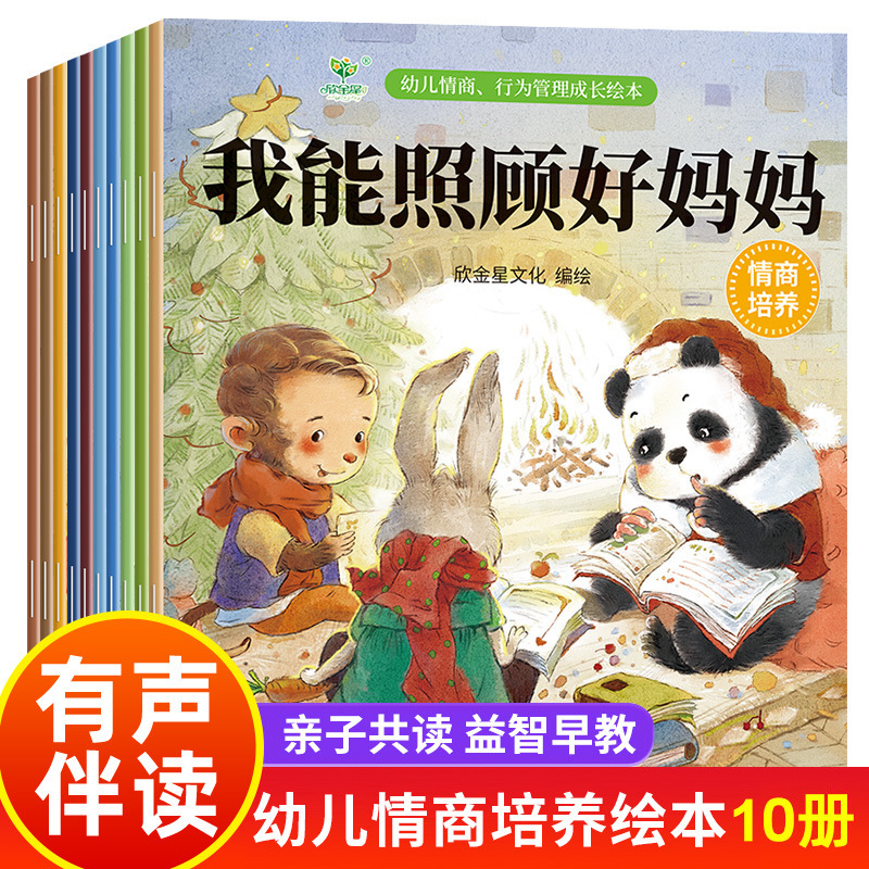 幼稚園絵本読み聞かせ絵本 小・中・大クラス向け 0歳～2歳・3歳・4歳・6歳向け 赤ちゃん絵本 オーディオ付き|undefined