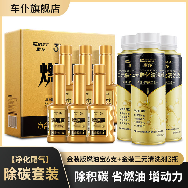 Motor gasoline additive: Shiyong PEA Fuel Additive - small-gold-bottle-6pcs-gold-catalytic-converter-cleaner-3-bottles