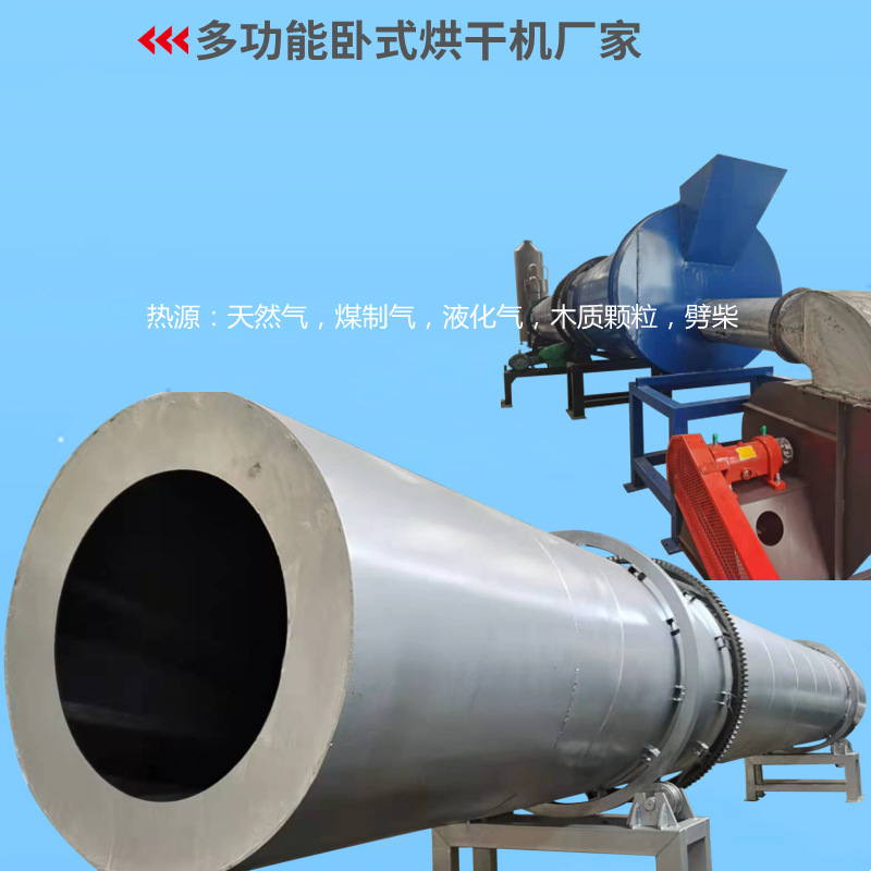 多功能内燃式热风炉酒糟烘干机木屑刨花回转滚筒配燃烧机电加热