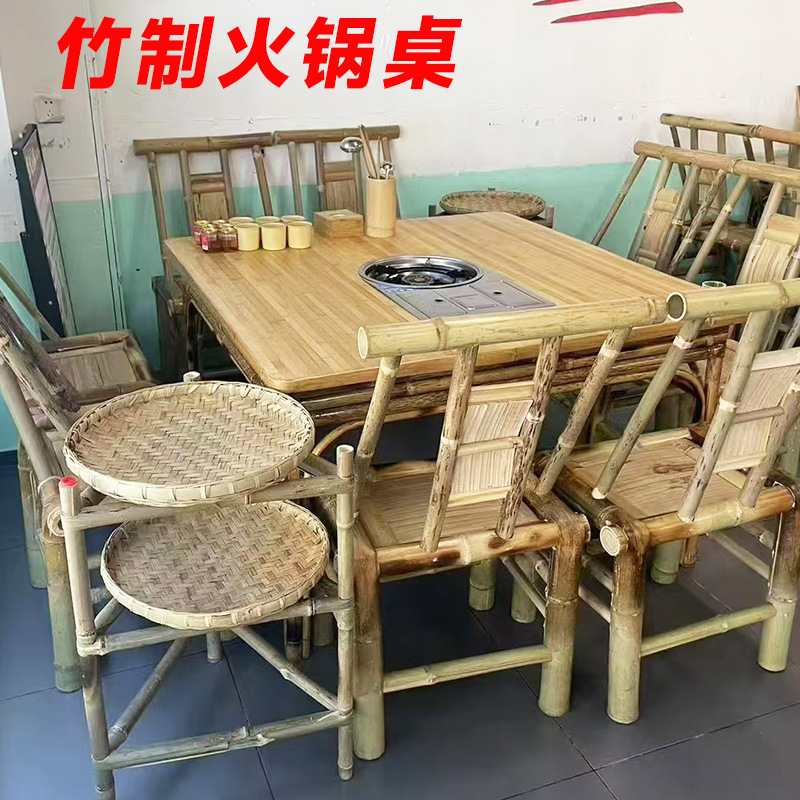复古竹制火锅桌商用户外地摊串串烤肉桌竹火锅桌围炉煮茶竹桌竹椅|undefined