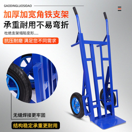 Thickened angle iron trolley two-wheel site handling tiger car warehouse turnover pull goods delivery handling tool car