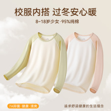女大童儿童少女秋衣秋裤单上衣初高中学生青少年保暖内衣纯棉毛衫