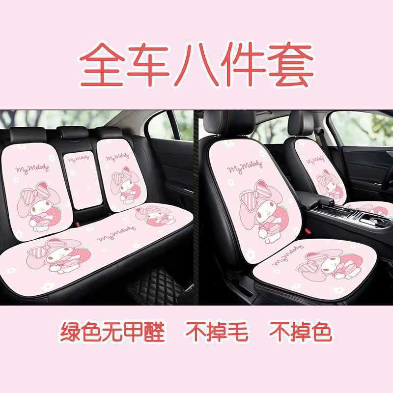 亚马逊现货贴标代发卡通汽车坐垫靠背透气四季通用座椅可爱车垫|undefined