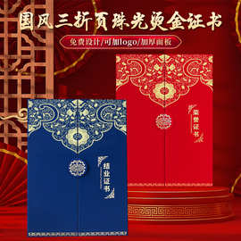 国潮中国风珠光磨砂硬面荣誉证书聘书结业证圆扣定做封面烫金内页
