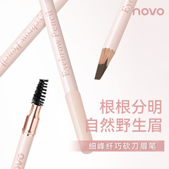 NOVO细峰纤巧砍刀眉笔防水不晕染正品野生眉易上色根根分明双头