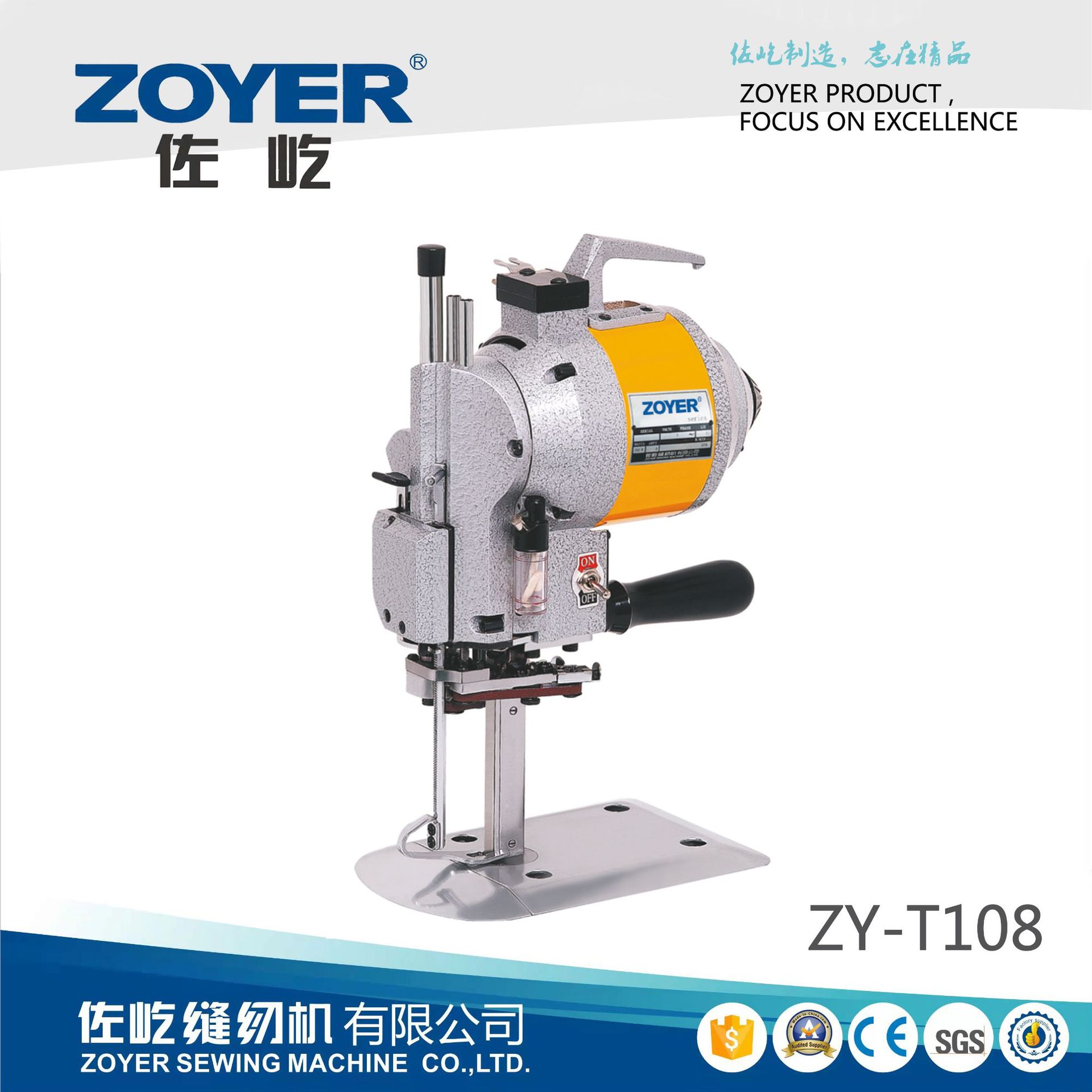 ZY-T108 5"佐屹自动磨刀直刀裁剪机 服装布料裁剪缝纫机裁剪刀