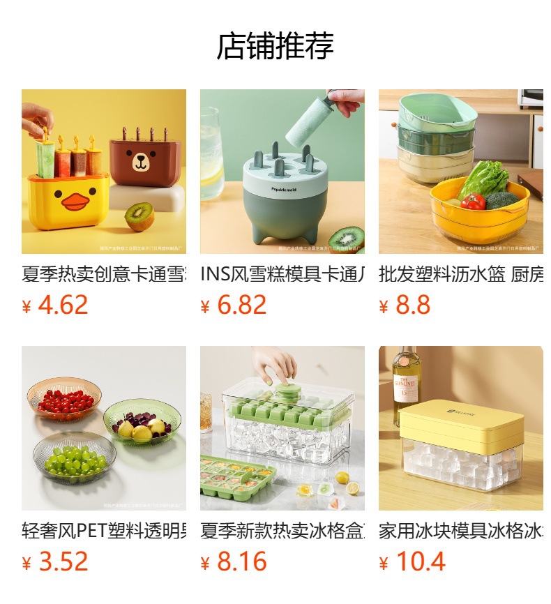 预览状态下无法点击,发布后,可点击跳转到对应的商品页面 O1CN01v6OTvu1Bs2y5vK9Ww_!!0-0-cib.jpg