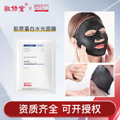Jingxiutang Baihuafang コラーゲンウォーターライトマスク シングルピースパック、水分補給、保湿、肌の明るさを高める