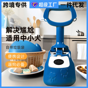 Pet Portable Toilet Packer Dog Feces Picking Tool Small and Medium Dog Toilet Picker with Garbage Bag Cleaning Supplies