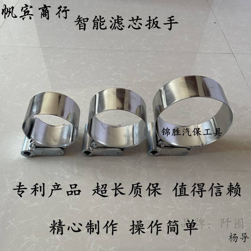 .滤芯扳手滤芯扳手拆装工具智能快速滤芯扳手机油柴油滤芯扳手工