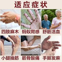 Paralysis of the limbs, numbness of the legs and feet, joint waist and leg paralysis, sciatic nerve patch, hand paralysis patch, shoulder patch, mugwort knee patch 