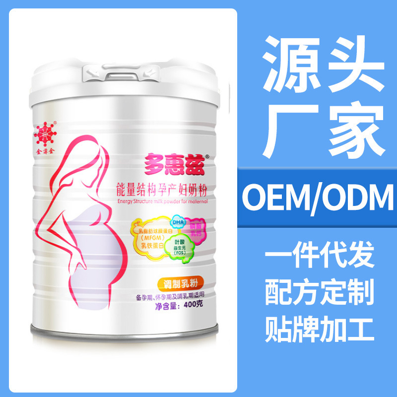 多惠兹孕产妇奶粉罐装400克备孕期怀孕期及哺乳期叶酸益生元DHA