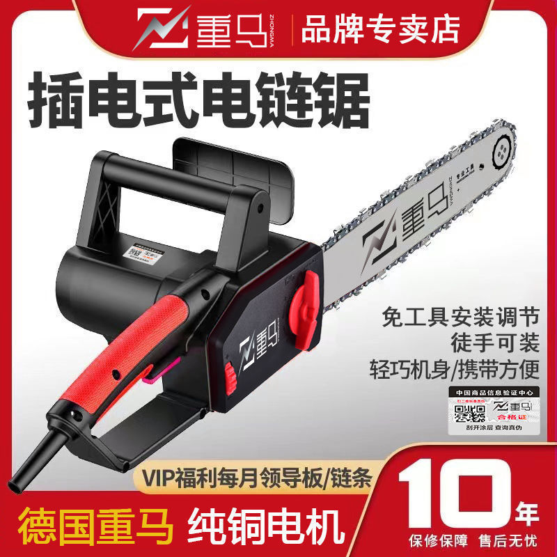 德国重马220V插电式电锯手持伐木大功率电链锯木工链条清仓垒德株