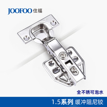 不锈钢铰链正304可泡水缓冲液压合页橱柜衣柜浴室柜阻尼合页铰链