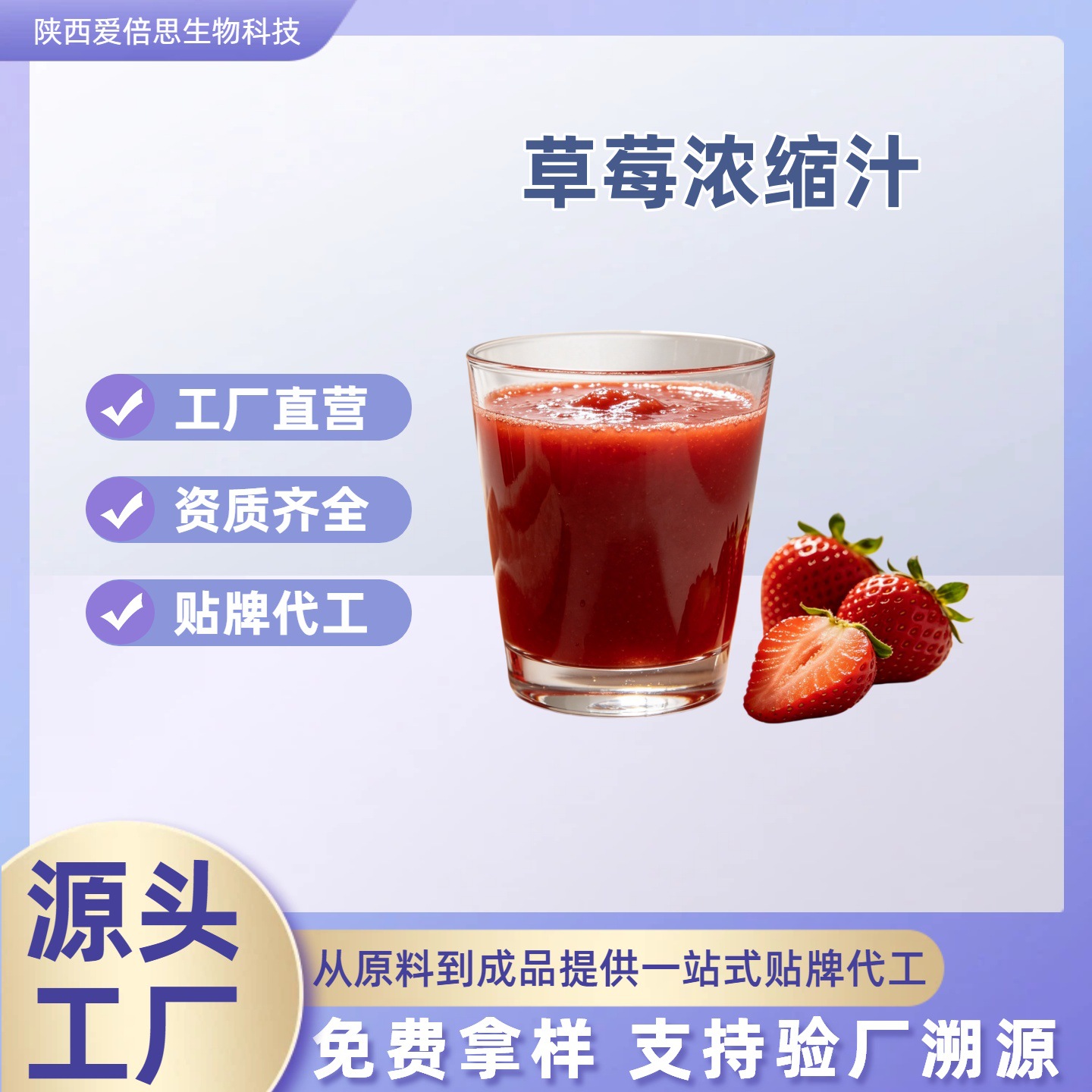 Concentrated strawberry