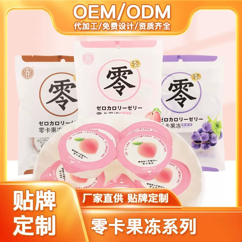润养集定 制零卡蒟蒻果冻0卡零糖白桃咖啡葡萄糖低卡果冻最新日期