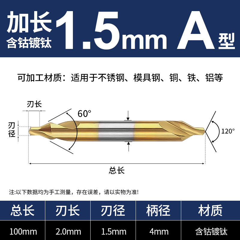 高强度含钴高速钢中心钻高精度数控车床用定心钻定点高韧性不易断|undefined