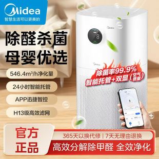 Midea Air Purifier Kj500G-L1 Removes Formaldehyde, Odor and Bacteria, Household Six-Fold Purification