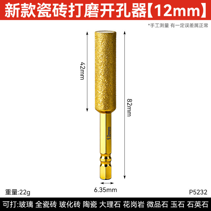 加长六角柄大理石玻璃瓷砖干打钻头 加厚钎焊金刚石瓷砖干打钻头|undefined