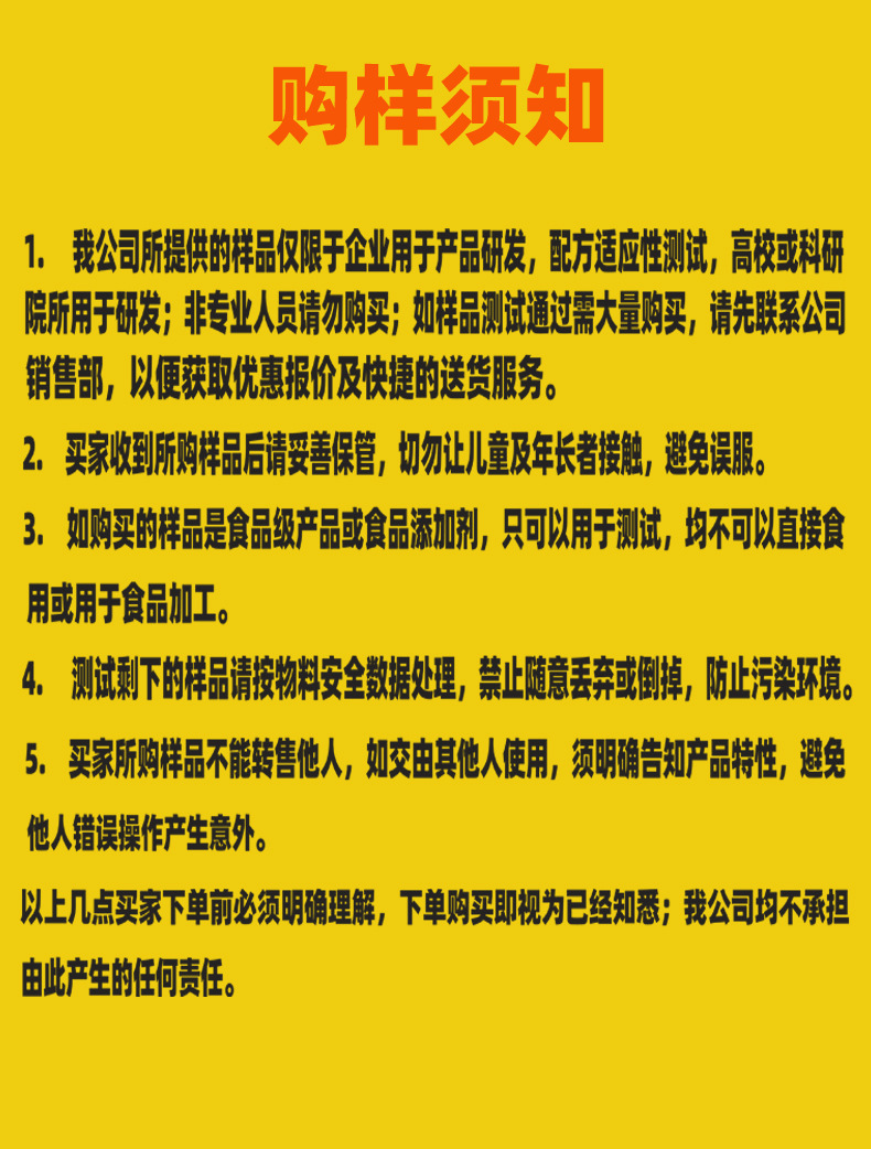 购样须知合并2