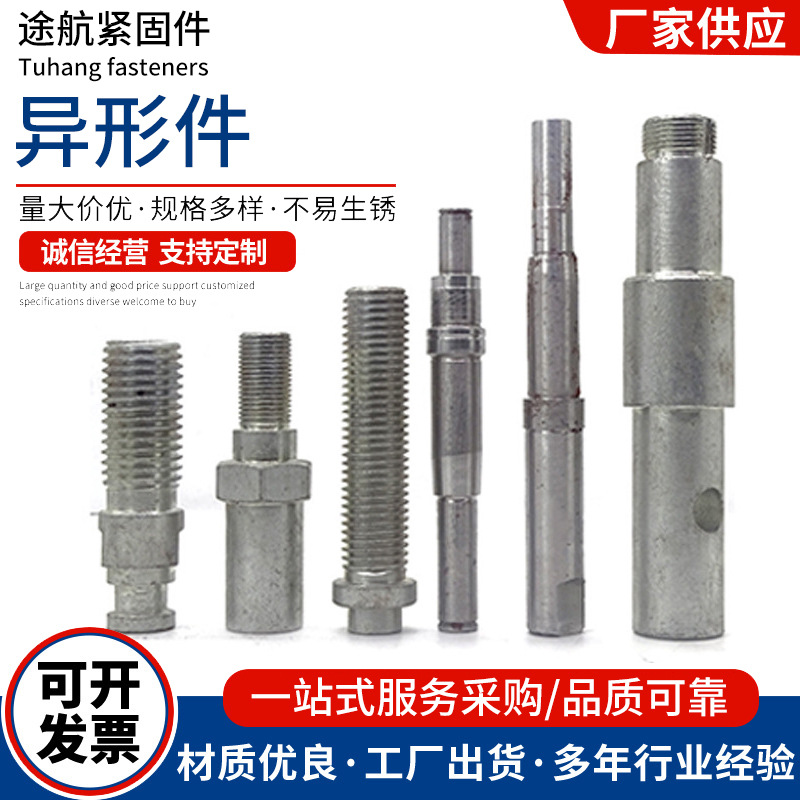 高强度异型异型螺栓异型件螺栓金属异形冲压件精密固定工具螺栓