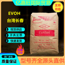 �L��EVOH���������EV2904F��EV2908����Ĥ�ܲ�ƿ��ԭ��